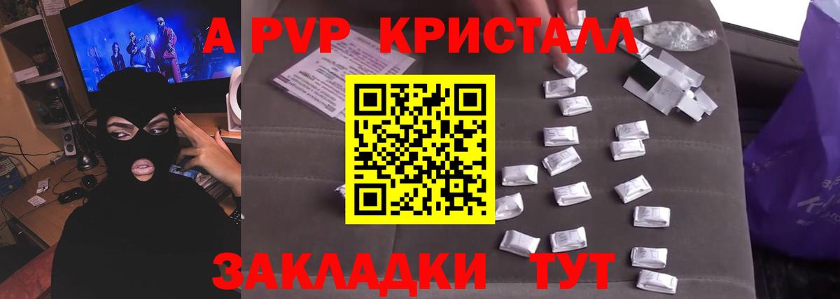 Людиново  APVP СК  APVP  Вход с VPN  Альфа ПВП Crystall 