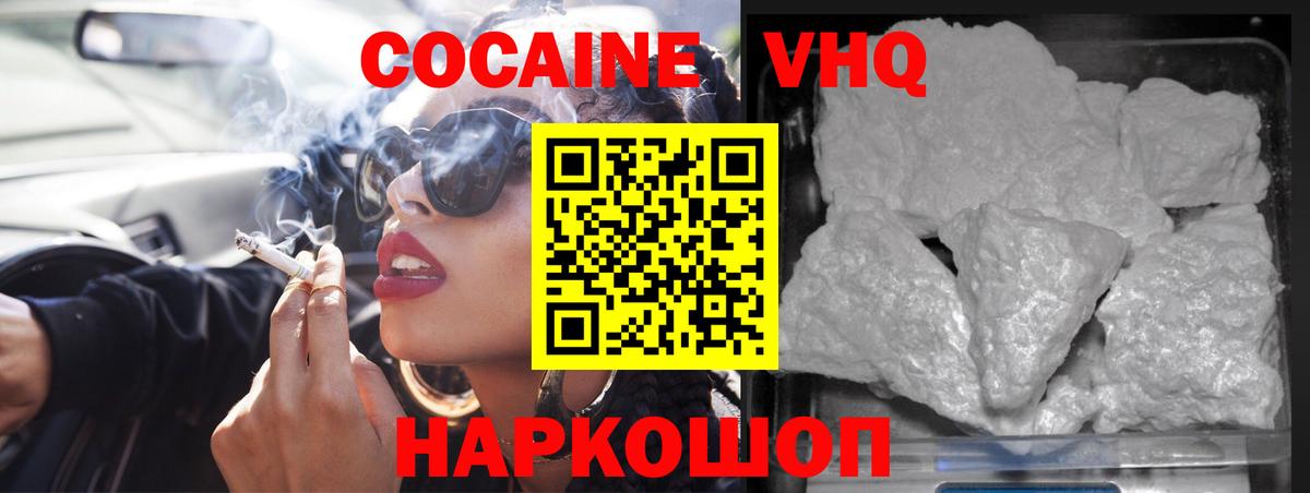 COCAIN 97% Людиново