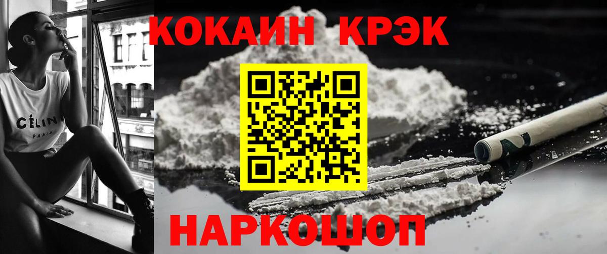 Людиново  Cocaine  Вход с VPN  КОКАИН Боливия 