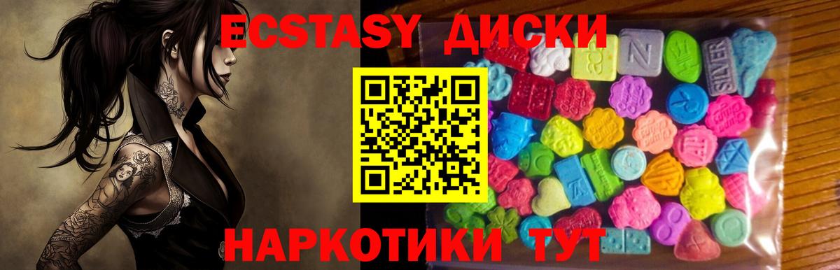 Ecstasy  Вход с VPN  Людиново  ЭКСТАЗИ Дубай 