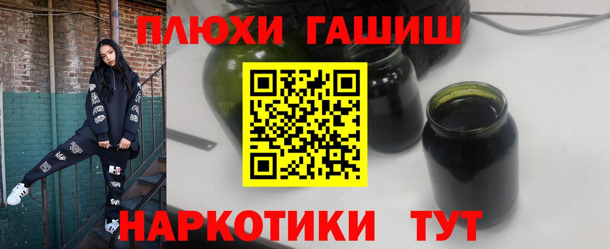 Гашиш  Гашиш hashish  Вход с VPN  Людиново  ГАШ убойный 