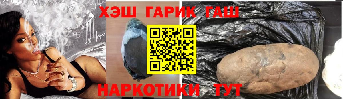 ГАШ Premium Людиново