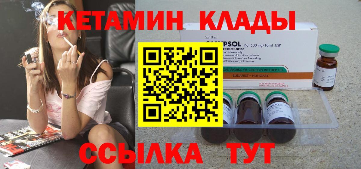 КЕТАМИН VHQ  blacksprut зеркало  Вход с VPN  Людиново  КЕТАМИН ketamine 