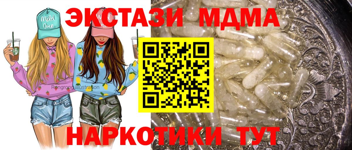 Людиново  MDMA crystal  МДМА молли  Вход с VPN 