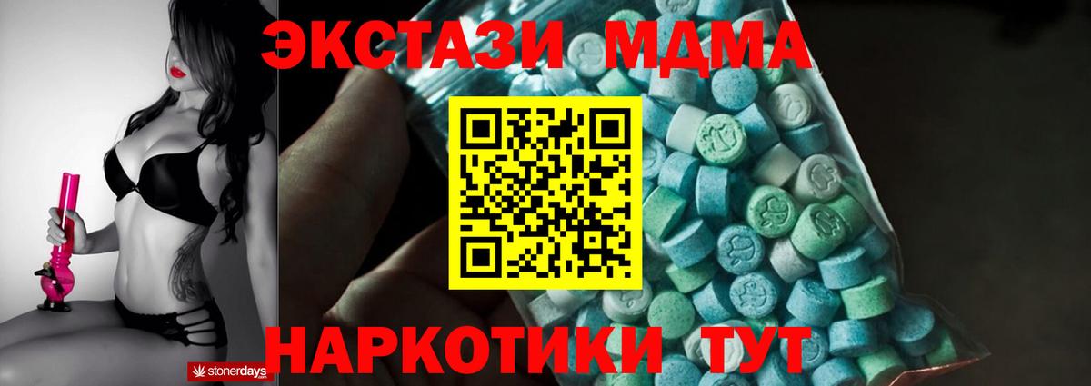 МДМА кристаллы Людиново