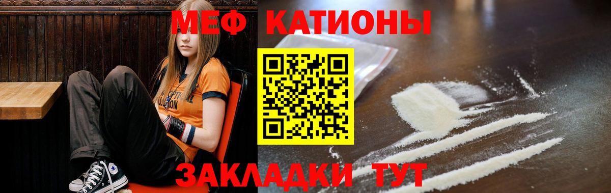 МЕФ кристаллы Людиново