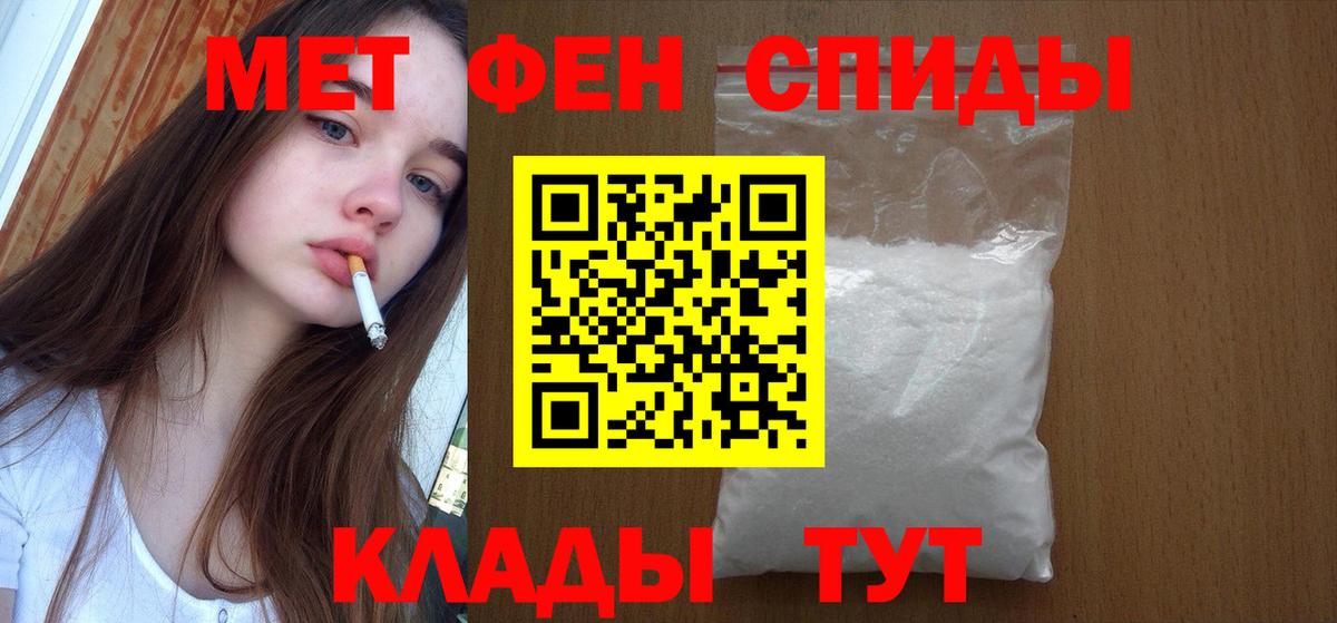 Метамфетамин Декстрометамфетамин 99.9%  Первитин  Метамфетамин Декстрометамфетамин 99.9%  Людиново  Вход с VPN 