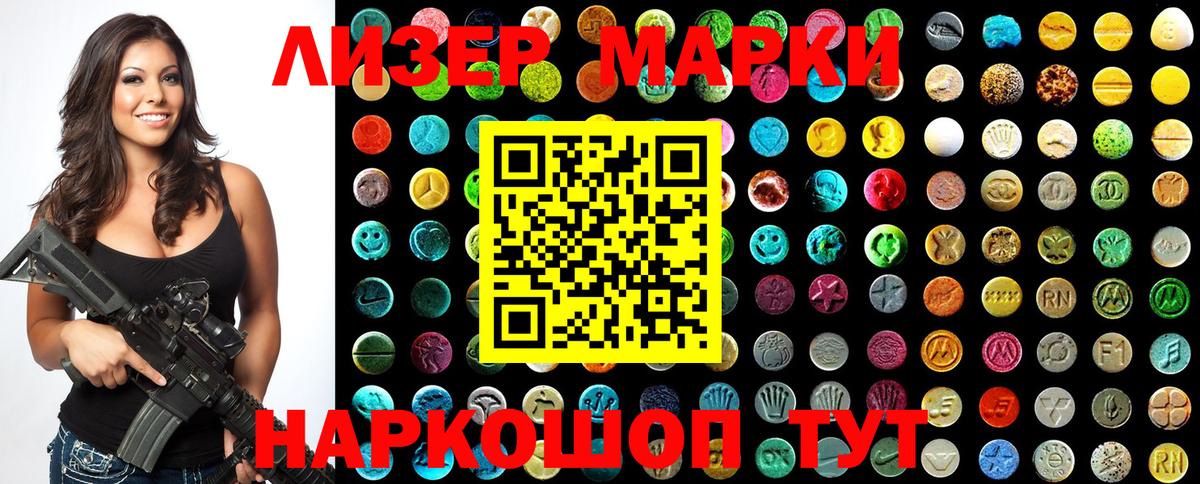 Людиново  Марки 25I-NBOMe 1500мкг  Марки N-bome  Вход с VPN 