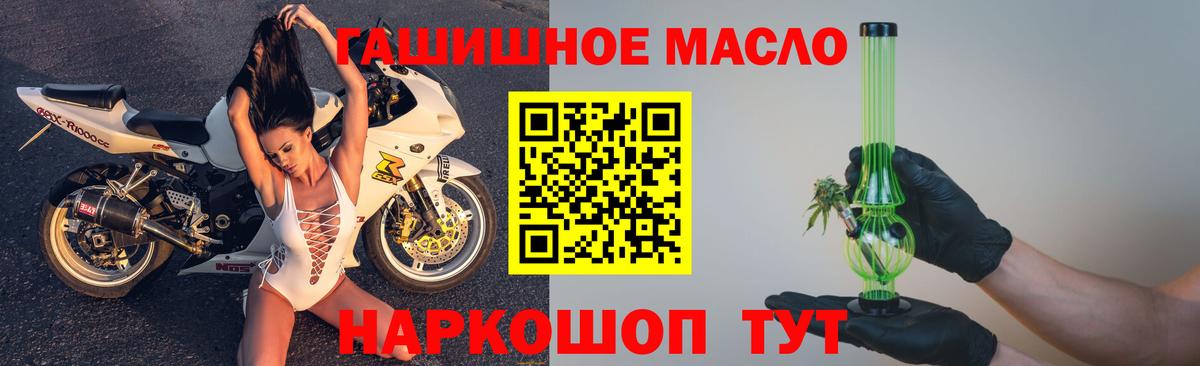 ТГК концентрат  Дистиллят ТГК вейп  Вход с VPN  Людиново 